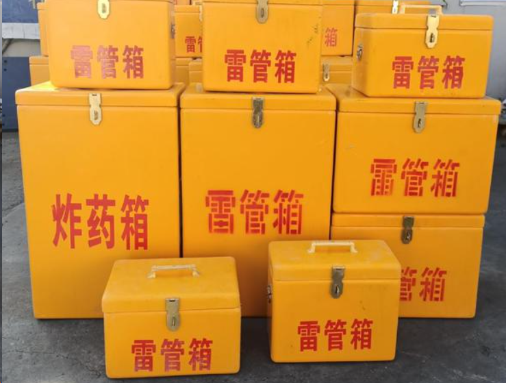 成武如何区分炸药箱与雷管箱？