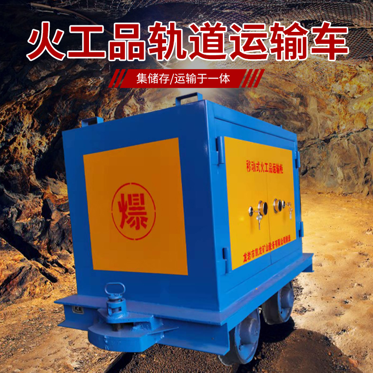 成武凯龙KL-600YD移动式火工品运输车的标准规格型号和尺寸说明